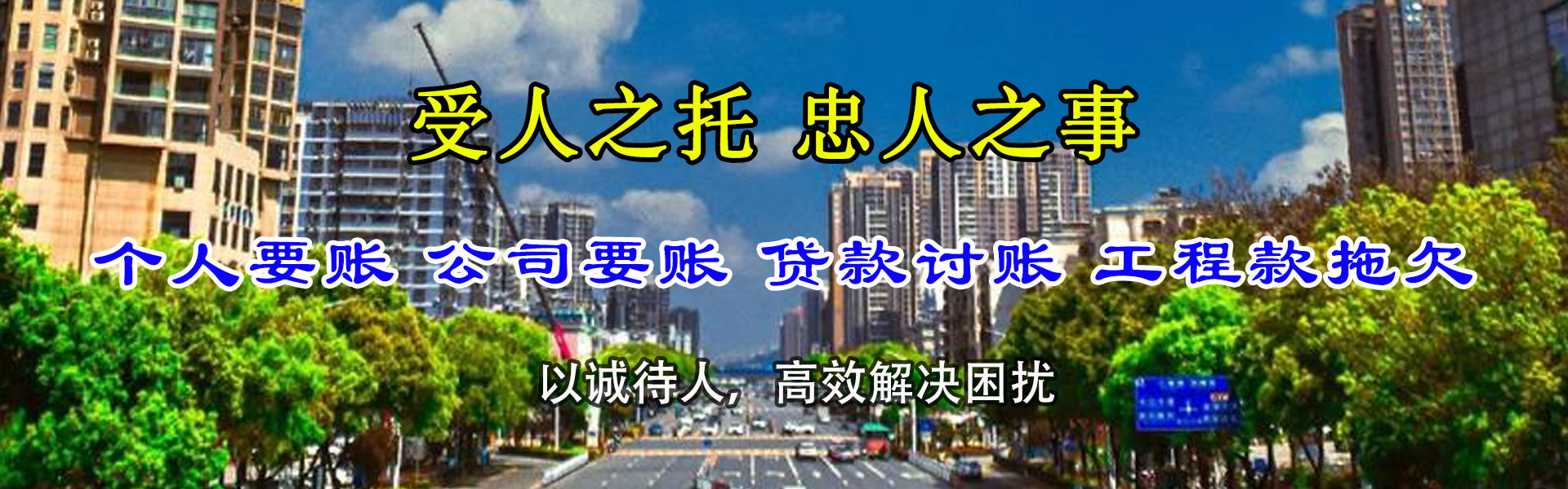 丹徒讨债公司