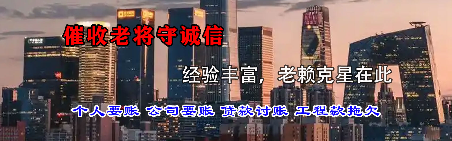 丹徒腾速达讨账公司
